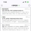 더쿠 메일 왔나 싶어서 스팸메일함 들어갔는데 이미지