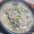구평뚝배기