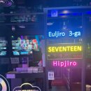 24시노래연습장 | [을지로3가 | 종로3가 코인노래방] 24시 세븐틴 코인노래연습장 후기 내돈내산 을지로 노래방 추천