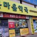 부천고강동물약국 이미지