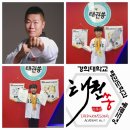 경희대태권쏭 태권도장 이미지