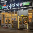 명품대패삼겹살 이미지