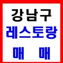 원레스토랑