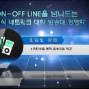 2015 경영학과 전국 네트워크 & 학술제 광주전남 출품작 (1위 수상) 이미지