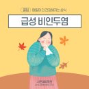 서현내과의원 이미지