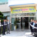 조선업희망센터 이미지