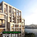 압구정 현대 공사비만 5.6조 이미지