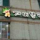 깨비블럭 이미지