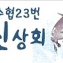 동진상회