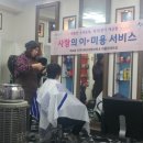 헤어사랑샵 이미지