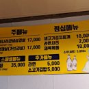 냉삼골목집