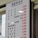 샘밭막국수 이미지