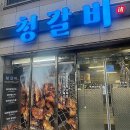경북 안동 옥동 고기집 생갈비 돼지갈비 맛집 청갈비 솔직후기