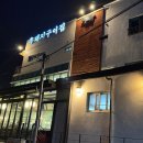 흑돼지구이집하영 | [제주 맛집] 제주 롯데호텔 근처 흑돼지 맛집 하영 흑돼지구이집 내돈내산 방문 후기