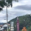 다온 | 가평 글램핑장 추천 서울근교 다온 캠핑장 내돈내산 후기