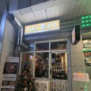 수진역 2번출구 | 수진역술집 모미지가리 방문 후기 – 모츠나베와 우삼겹 숙주볶음이 찐 맛집 조합