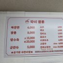 탁이짬뽕