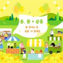 봄;살롱 이미지