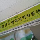 강서지역자활센터 이미지