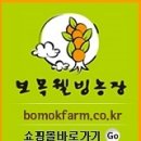 웰빙농장 이미지