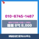 마스터뷰 공인중개사사무소 | 해밀탑공인중개사사무소에서 추천하는 세종시 세종시 해밀2단지마스터힐스 아파트