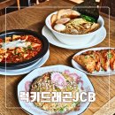 럭키테이블 - 관악구 솔밭로4길 10 | 신당역 맛집 데이트로 가기 좋은 럭키드래곤 JCB 식사 후기 | 신당술집