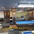 락당구클럽 이미지