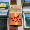 정마담식당 이미지