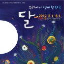 베이비 드라마 <달> 이미지