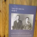 윤동주 유고 보존 정병욱 가옥 이미지