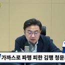 [뉴스하이킥] 신현영 "책상까지 내리친 김행, 해명 오락가락.. 피해자 코스프레 중" 이미지
