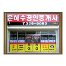 진영공인중개사사무소 이미지