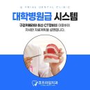 큐프라임가산치과의원 이미지