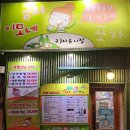 금자이모네포차 네이버블로그