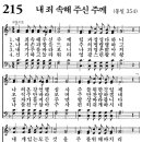 새벽기도회365-2024년9월13일(금요일) - 온전한 예배를 위한 아낌없는 헌신 이미지