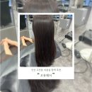 오뮤 | 안산 고잔동 미용실 ❛오뮤헤어❜ 염색 후기