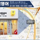 뮤엠영어 일신학원 이미지