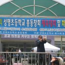 성명초등학교 이미지