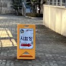 와플대학대전복수동캠퍼스