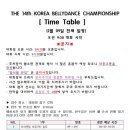 제 14회 KOREA BELLYDANCE CHAMPIONSHIP 타임테이블/순서표 이미지