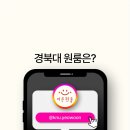 대구 북구 경진로 47 이미지