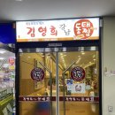 강남동태찜 이미지
