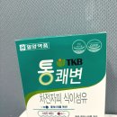 태광식품 | [태광바이오 통쾌변] 차전자피 식이섬유 추천 쿠팡구매 차전자피 추천