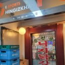 [남양주/진접] 정겨운 분위기의 닭갈비 맛집 '춘천골낙지닭갈비' 내돈내먹 방문 후기