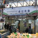 제주동문시장 이미지