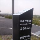 서울~인천.경인아라뱃길자전거길90km 이미지