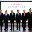 계명문화대학교 이미지