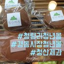 밀그린제과 | FirstDay☆청산제과in경동시장청년몰