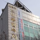 대덕구노인종합복지회관 이미지
