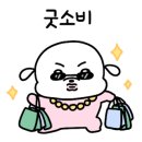 미미크루